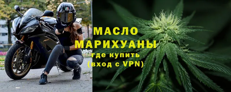 Дистиллят ТГК гашишное масло  Кириши 